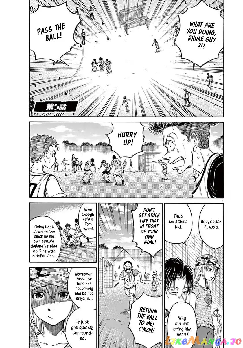 Ao Ashi, Chapter 5 image 01